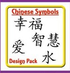 Starbird Embroidery Designs Chinese Characters Design Pack